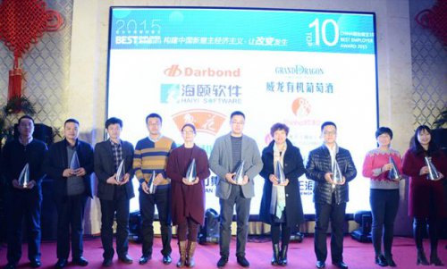 1_0G2144000cb 金沙8087软件获2015年度最佳雇主