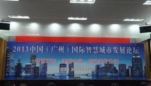 1_0G21610309228 金沙8087软件喜获2013中国智慧城市发展论坛“云推算”